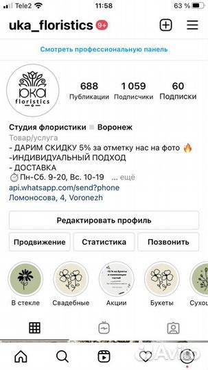 Купить Пионы в Воронеже