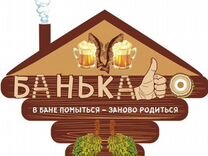 Русская баня на дровах с чаном
