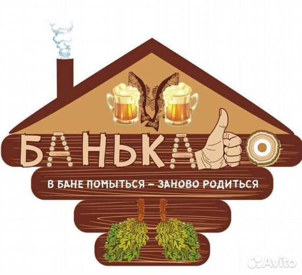 Русская баня на дровах с чаном