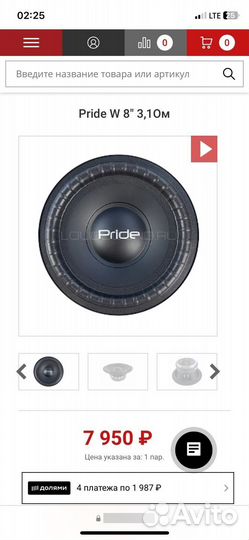 Динамики 16 и 20