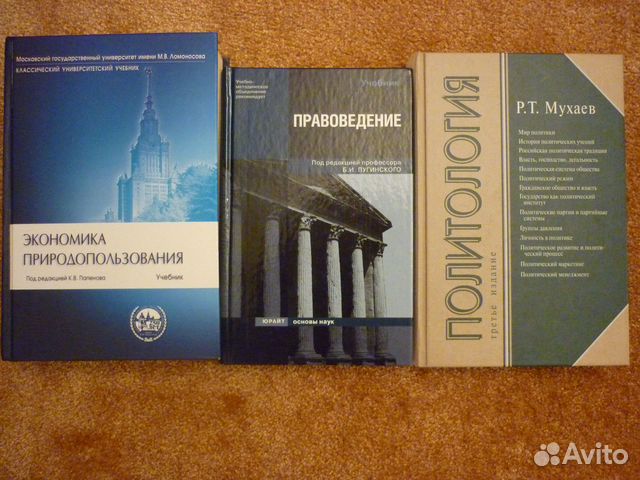 Книги по экономике для студентов экономических факультетов... купить в ...