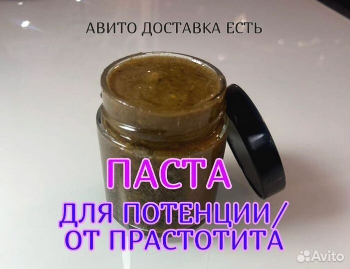 Средство для улучшения мужской силы