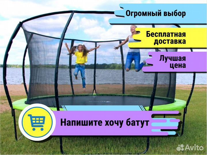 Батут все размеры