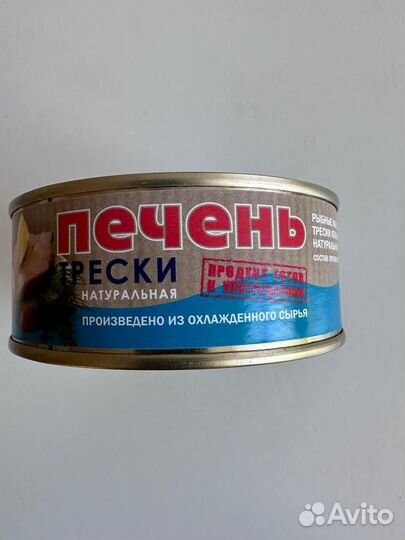 Печень трески премиум качество