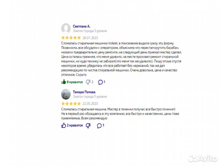 Ремонт стиральных машин