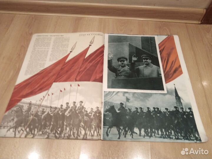 Журнал настройке ссср. 1. 1939