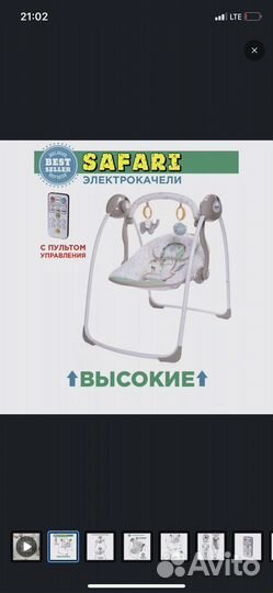 Детские электрокачели