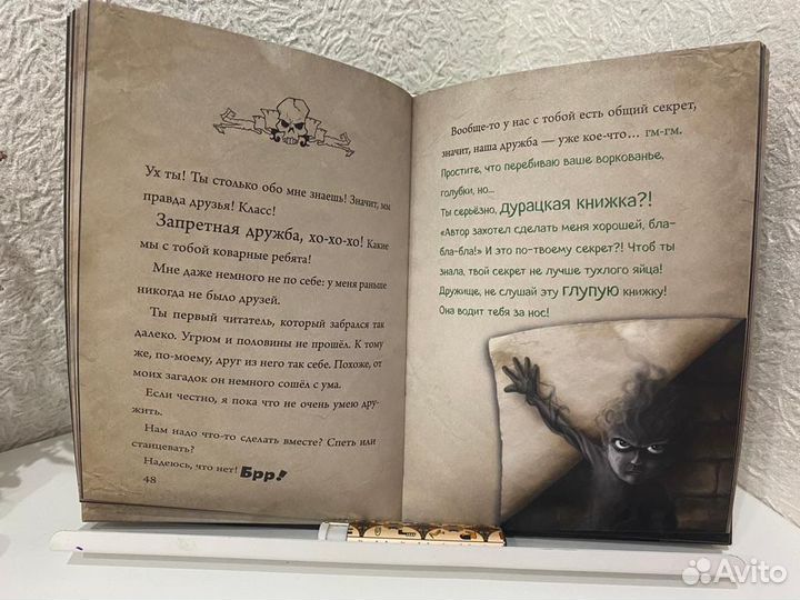 Маленькая злая книга