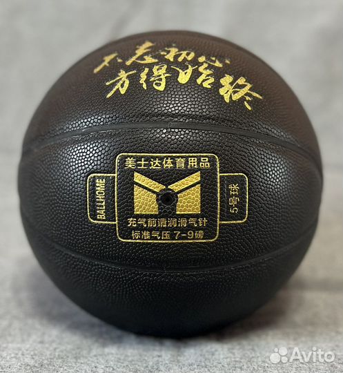 Размер 5. Баскетбольный мяч Ballhome
