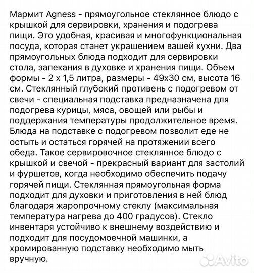 Мармит двойной с подогревом agness