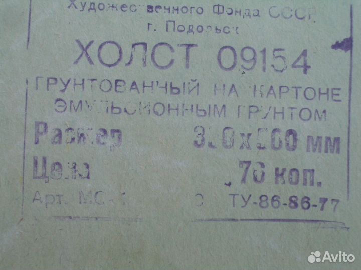 Поле. Соцреализм