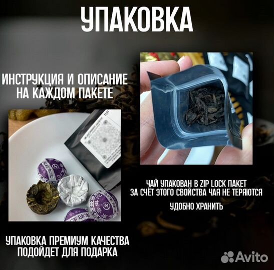 Чай невкусный- Гун Тий