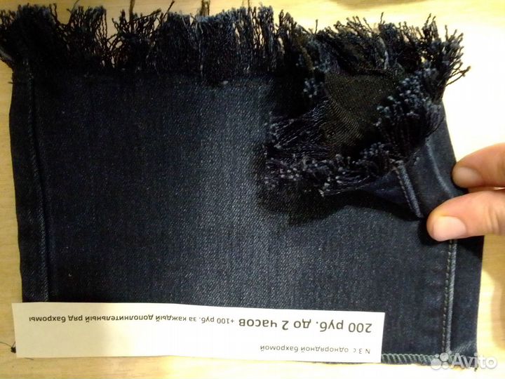 Ремонт одежды