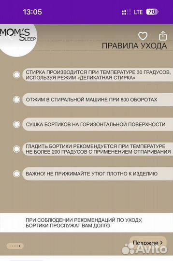 Бортики в кроватку