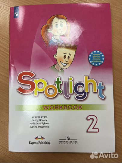 Рабочая тетрадь по английскому 2 класс Быкова