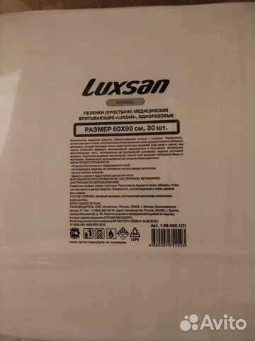 Пеленки одноразовые 60х90 30 штук