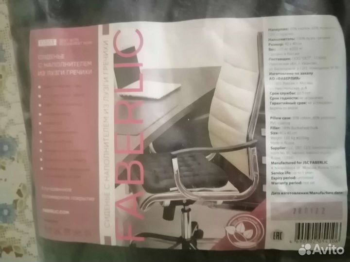 Сидение с наполнителем из лузги гречихи (подушка)