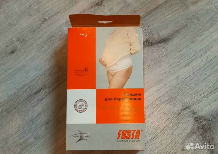 Бандаж для беременных