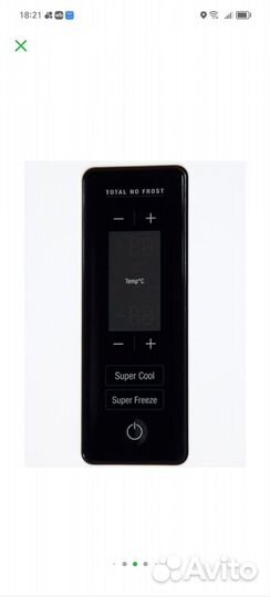 Холодильник