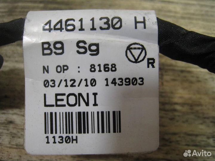 Проводка сиденья переднего левого Citroen Berling