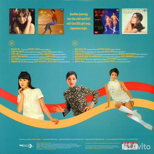 Виниловая пластинка Various Artists - Nippon Girls