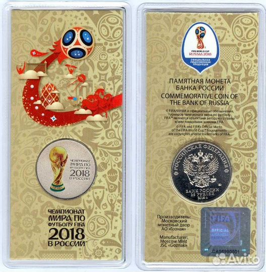 25 рублей Сочи Цветная официальная