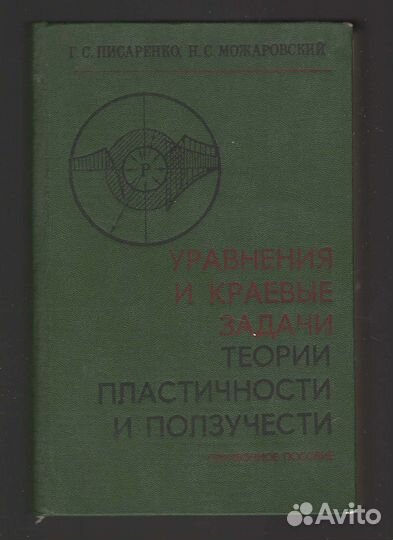 Сопротивление материалов