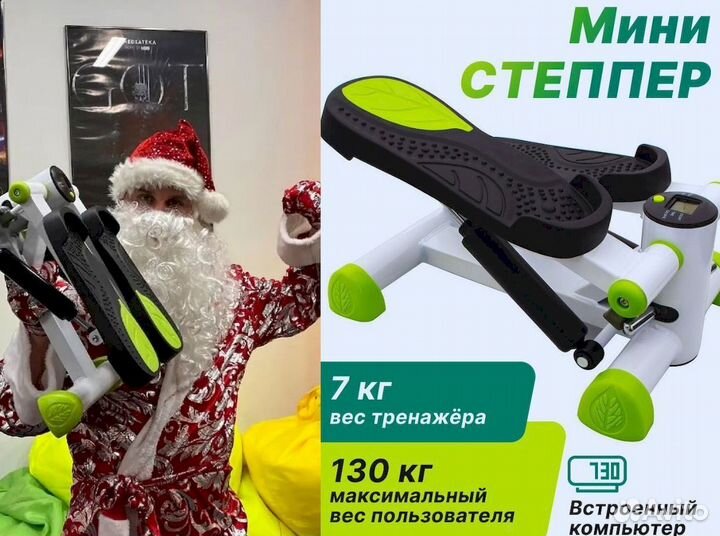 Степпер для дома