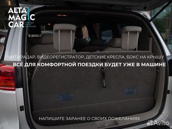 Аренда / прокат Kia carnival в Горно-Алтайске