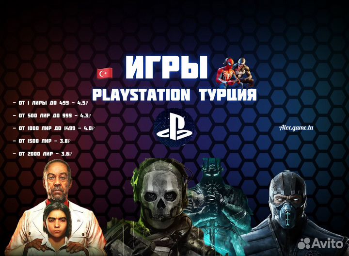 Alex-game игры на PS4/5