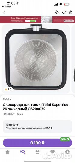 Сковорода для гриля tefal expertise 26 cm