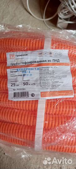 Труба гофрированная из пнд