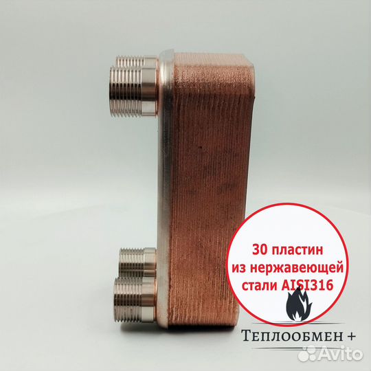 Теплообменник для бассейна SN B08G-30 для 70м2