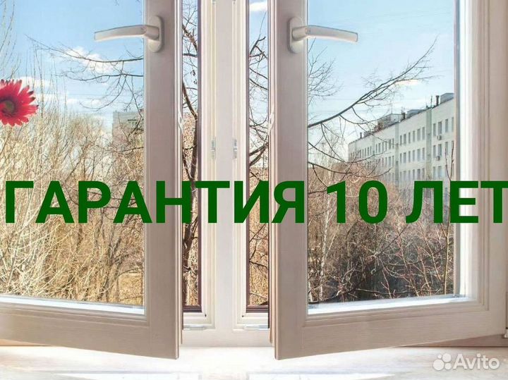Окна пластиковые