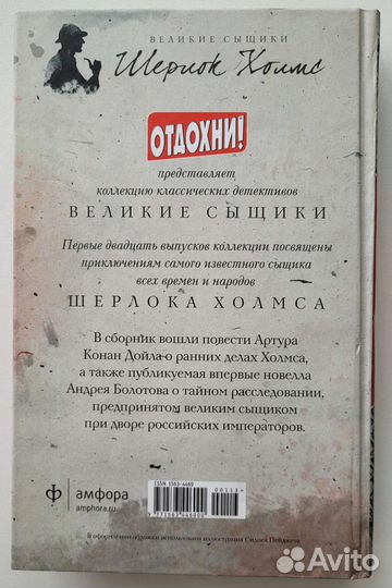 Артур Конан Дойл - Знаменитый Шерлок Холмс