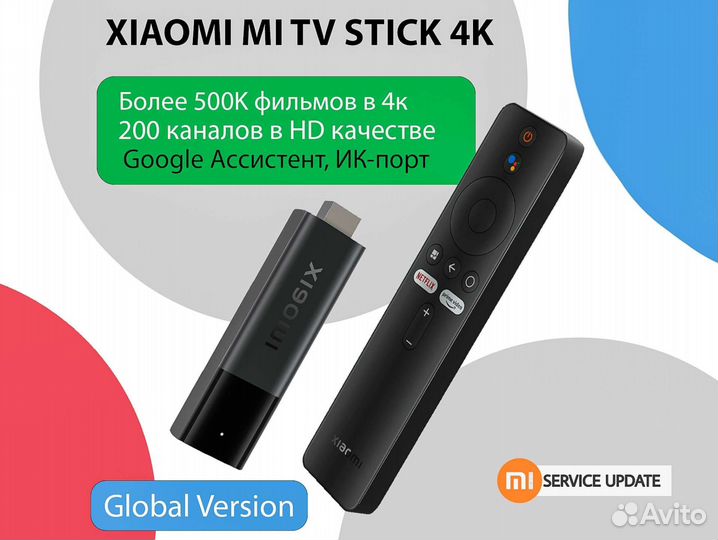 Приставка Xiaomi Mi TV stick 4K + 200 каналов