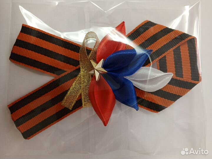 Георгиевская лента