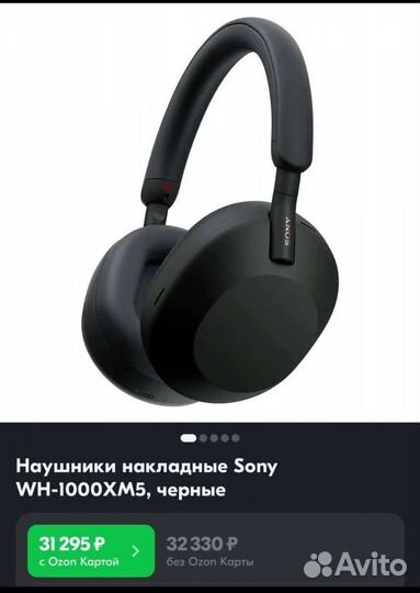 Наушники Sony WH-1000XM5, чёрный