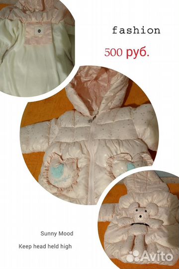 Куртка зимняя на девочку