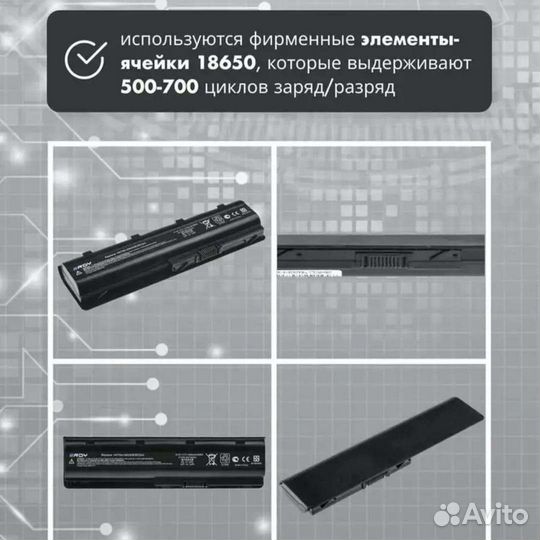 Аккумулятор для ноутбука hp