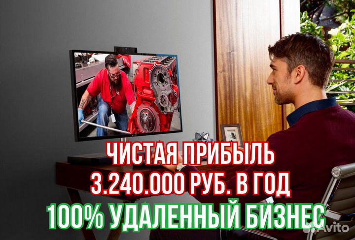 Готовый бизнес удаленный по ремонту спецтехники
