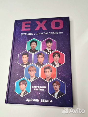 Книга EXO (k-pop / к-поп / корея)