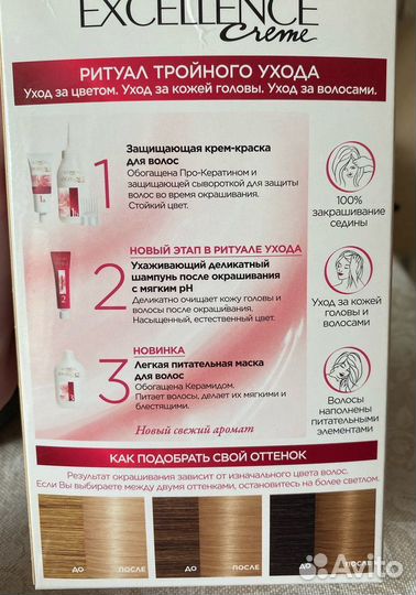 Краска для волос лореаль