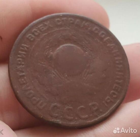 5 копеек Ранние советы 1924- 1957 г