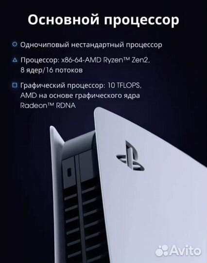 Sony playstation 5 Slim Blu-ray 1Tb