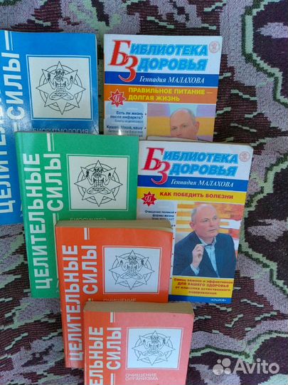 Книги Малахова