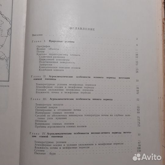 Агроклиматические ресурсы Северного Кавказа