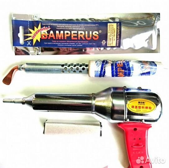 Набор для сварки бампера (паяльник, фен )