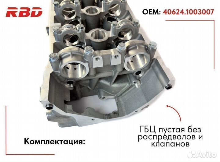 Головка блока ГБЦ газ УАЗ змз 405 406 евро 3 голая