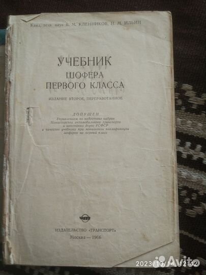 Руководства для водителей